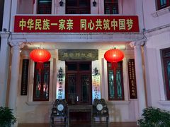 -东西巷
