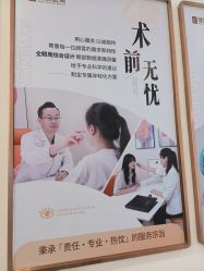 点击看大图 -广州健丽·去眼袋医疗美容机构