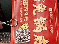 -大龙燚火锅(南山大道店)