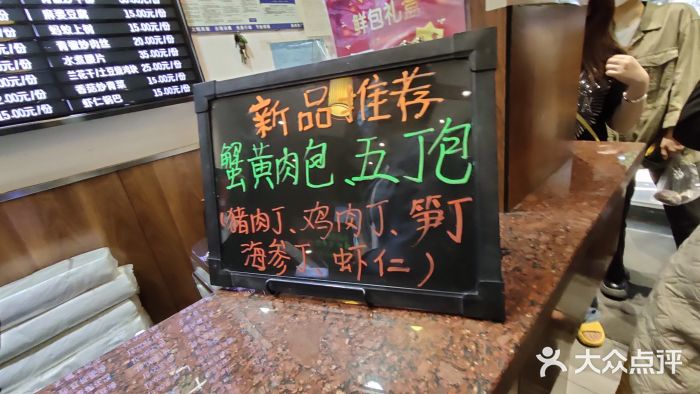 共和春(甘泉路店)图片