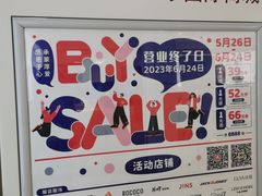 -永旺梦乐城国际商城(北清路店)