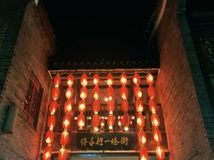 -东西巷