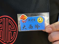 -老炉家木炭烤肉(长江国际店)