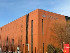 -大庆市博物馆