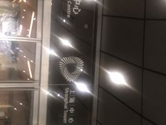 -上海中心大厦