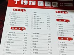 -丁姨妈贵州臭豆腐烙锅(甲秀楼店)