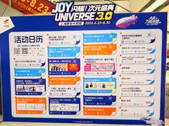 -上海静安大悦城