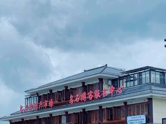 -乌石村