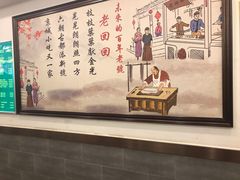-老回回饺子馆(海洋馆店)