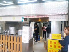 门面-百花传统甜品店(原址店)