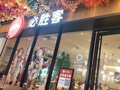 -必胜客(WOW中心城店)