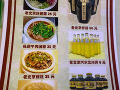 -黑八私房老北京炸酱面