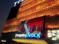 -金逸影城(影视中心IMAX店)