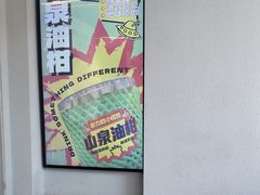 -茶力的小怪兽(梅林卓悦汇店)