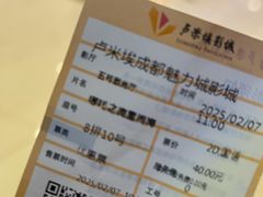 -卢米埃影城(魅力城激光店)