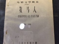 -上海电影博物馆