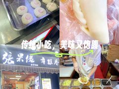 -张果佬年糕卷(科巷店)