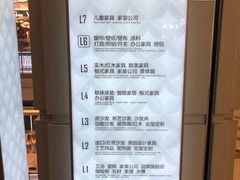 -红星美凯龙(北京北四环店)