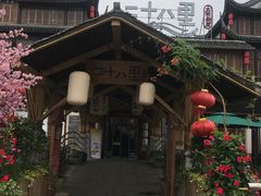 -二十八里太湖船菜(吉祥路店)