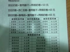 菜单-奶酪魏(牛街总店)