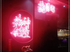 -龍鳳街