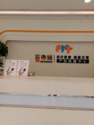 -普睿媞产后直营连锁(天鹅湖万达店)