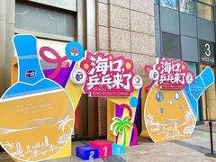 -友谊阳光城
