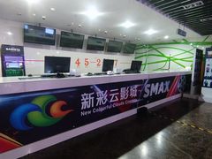 -天幕新彩云国际影城(激光巨幕店)