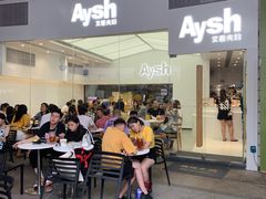门面-艾薯夫妇Aysh(福田星河COCOPark店)