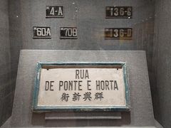 -澳门基本法纪念馆