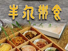 -丰尔粥食·顺德鱼生·干蒸排骨顺德菜(大良分店)