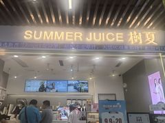 -树夏(成都招商大魔方店)