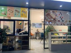 门面-南大门韩糕(后埭溪路店)