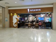 -海马体照相馆(海口日月广场店)