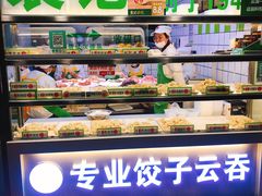 -袁记云饺(瞿溪路店)