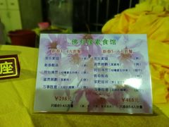 -佛有缘素食馆·荔湾老字号(陈家祠首店)