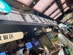 -茶米有言(城市市集龙之梦店)