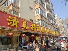 -清真利德顺小老饭庄(复兴路店)