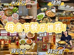 -福田卓悦INTOWN购物中心