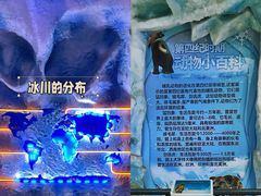 -中国第四纪冰川遗迹陈列馆