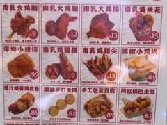 -虎头炸·潮汕南乳炸鸡(未来城店)