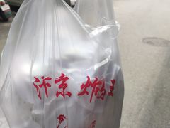-汴京炸鸡王(蔡锷北路店)