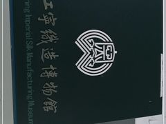 -江宁织造博物馆