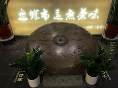 -盘飧市(春熙路店)