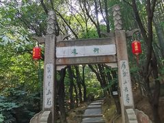 -穹窿山景区