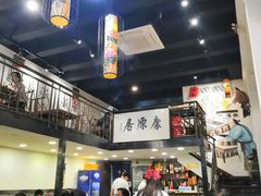 大堂-康源居热气羊肉烧烤羊蝎子(商城路店)