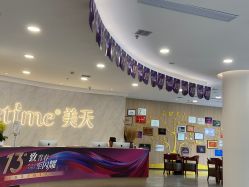 -大连美天医疗美容医院