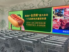 -果蔬好生活超市(双井店)