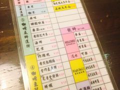 菜单-金龙咖喱