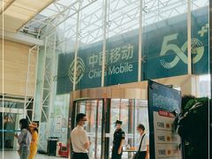 -中国移动(高升桥营业厅)